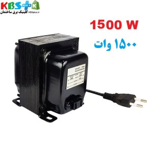 ترانس کاسه ای تبدیل 220 به 110  مدل  1500W وات