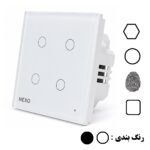 کلید لمسی 4 پل نکسو NEXO - lite - Image 5